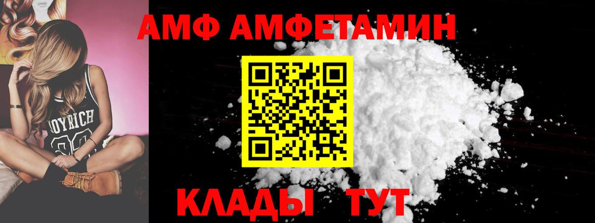 Амфетамин  Вход с VPN  АМФ  АМФЕТАМИН VHQ  Холмск 