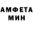 Амфетамин Розовый Arti9m