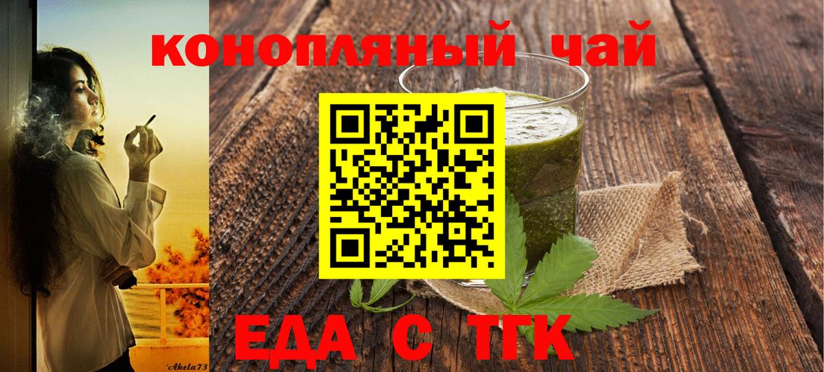 Печенье с ТГК конопля Холмск
