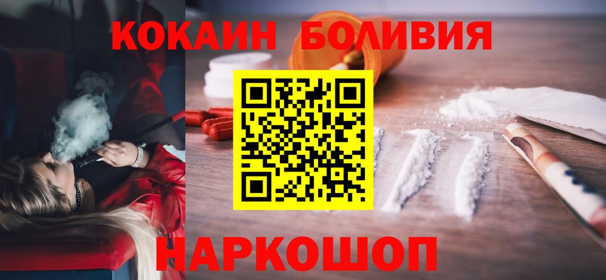 COCAIN 99%  КОКАИН  COCAIN VHQ  Холмск  Вход с VPN 