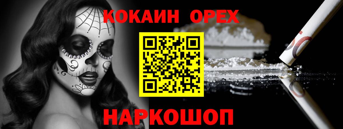 КОКАИН Боливия Холмск