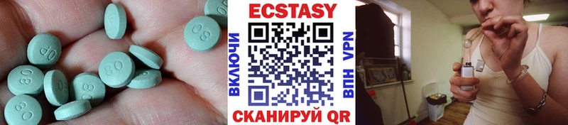 ЭКСТАЗИ VHQ  где найти наркотики  Холмск 