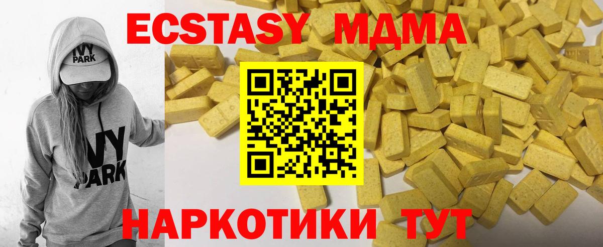 Ecstasy Дубай Холмск