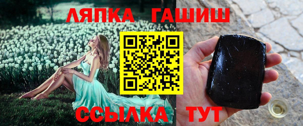 Холмск  ГАШ индика сатива  Гашиш  Вход с VPN  ГАШ VHQ 