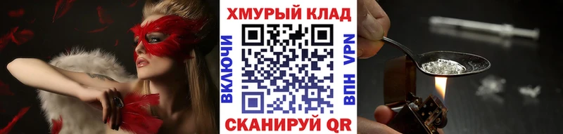 mega как зайти  Холмск  Героин герыч 