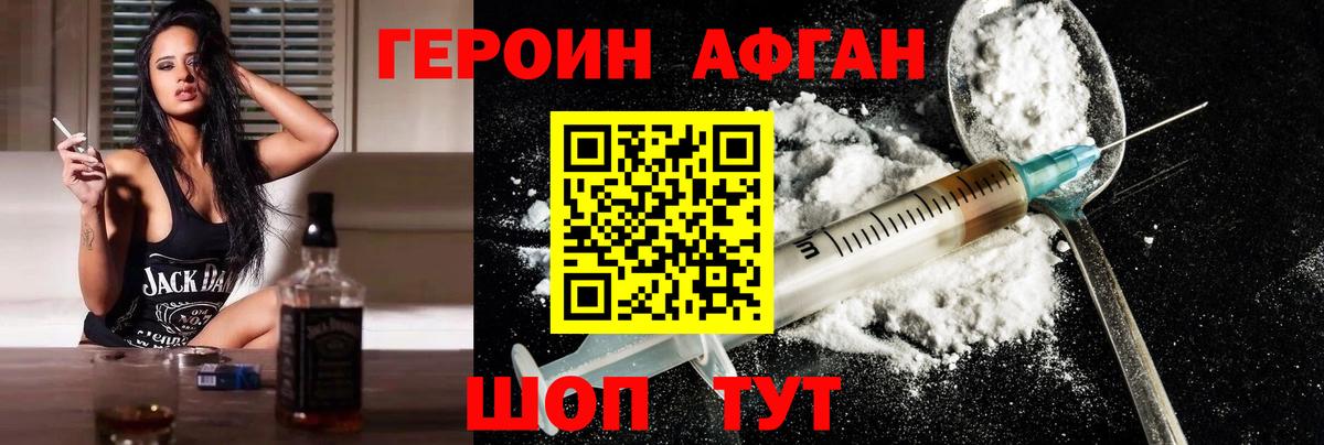 Холмск  ГЕРОИН VHQ  Вход с VPN 