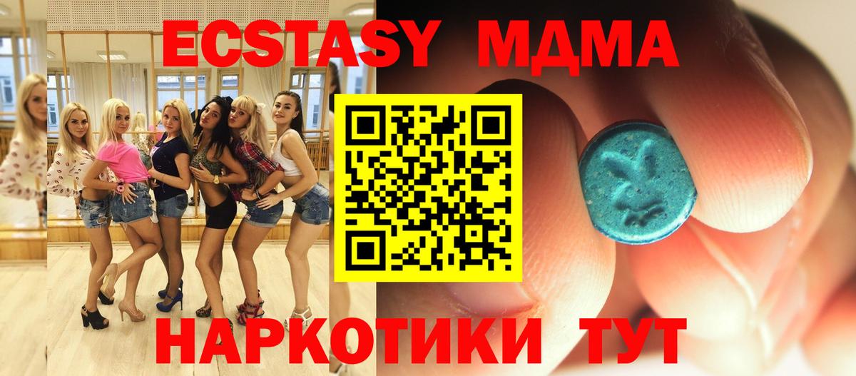 Холмск  MDMA VHQ  МДМА VHQ  Вход с VPN 