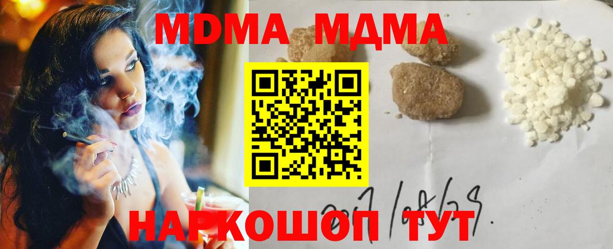 MDMA Molly Холмск