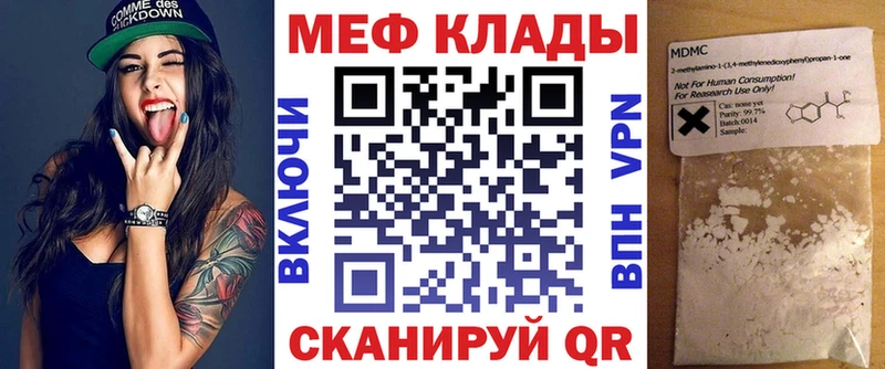 МЕФ мяу мяу  купить   нарко площадка наркотические препараты  Холмск 