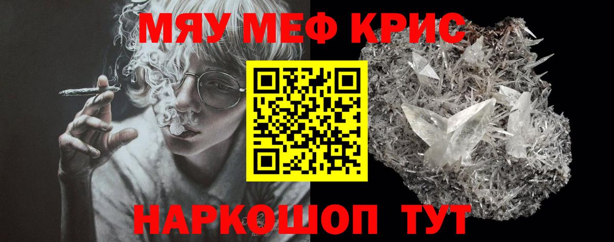 Холмск  МЯУ-МЯУ  Вход с VPN  мега зеркало  Меф 4 MMC  Меф mephedrone 