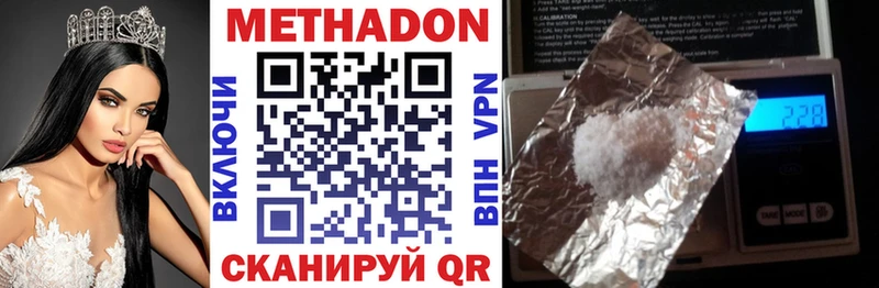 МЕТАДОН белоснежный  купить наркотики сайты  мега tor  Холмск 