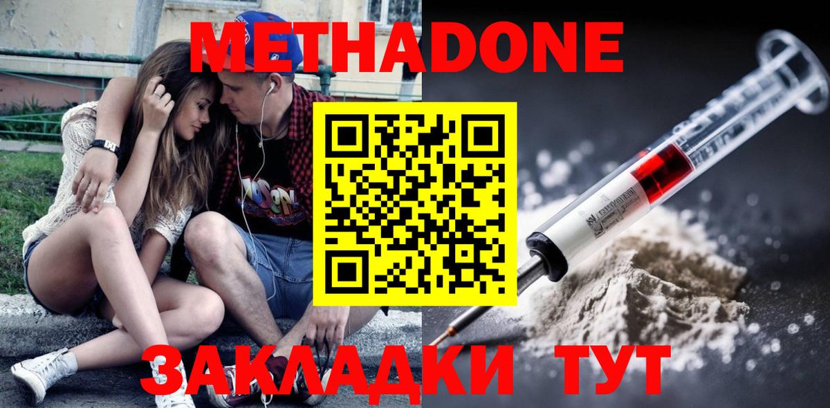 shop Telegram  Вход с VPN  Холмск  МЕТАДОН кристалл 