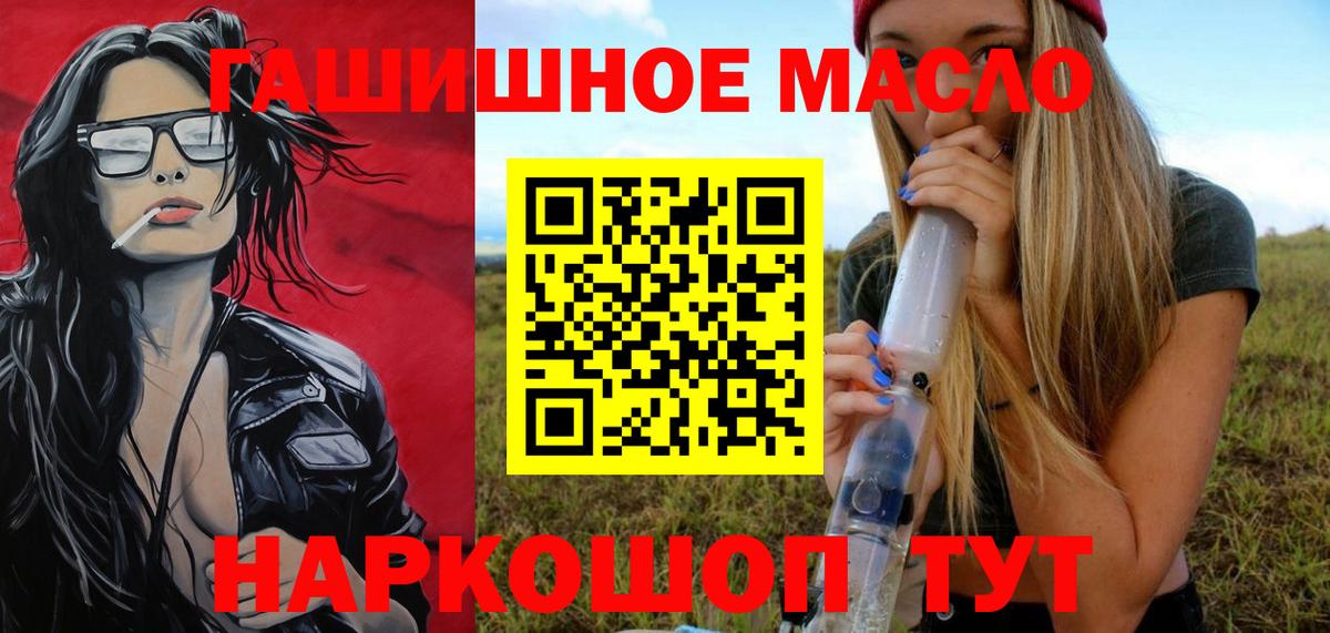 ТГК THC oil  Вход с VPN  Холмск  Дистиллят ТГК вейп с тгк 