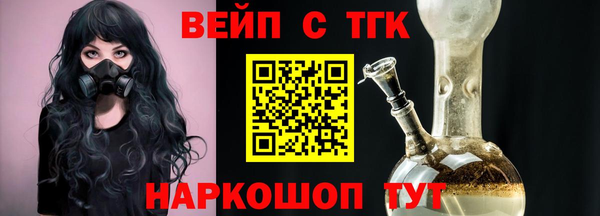 Дистиллят ТГК Wax Холмск
